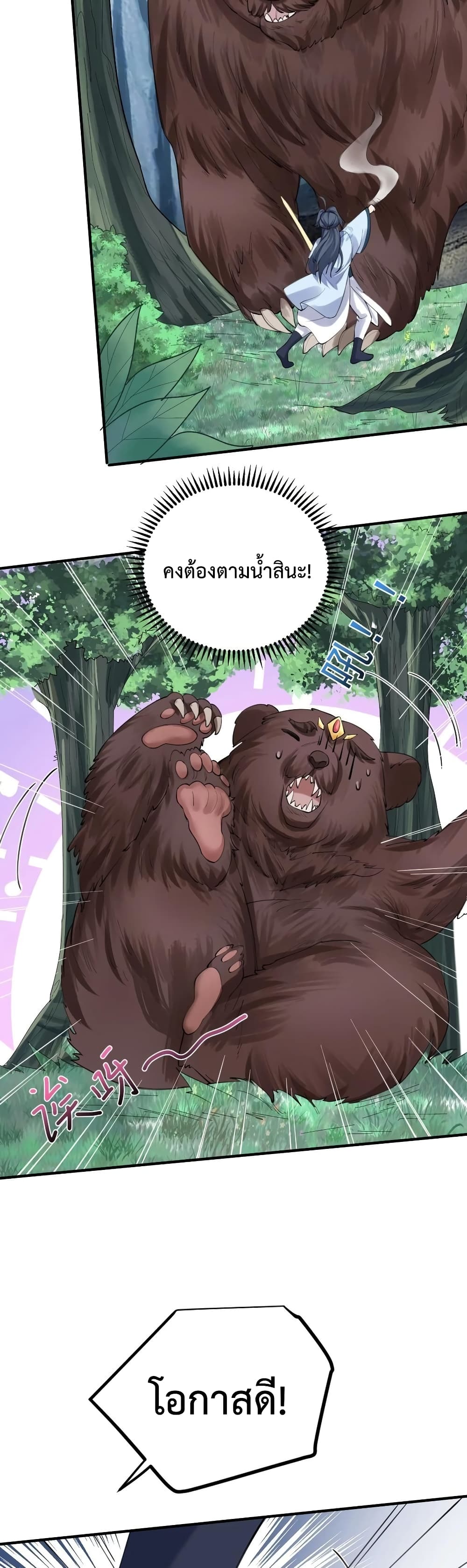 Am I Invincible 53 (9)